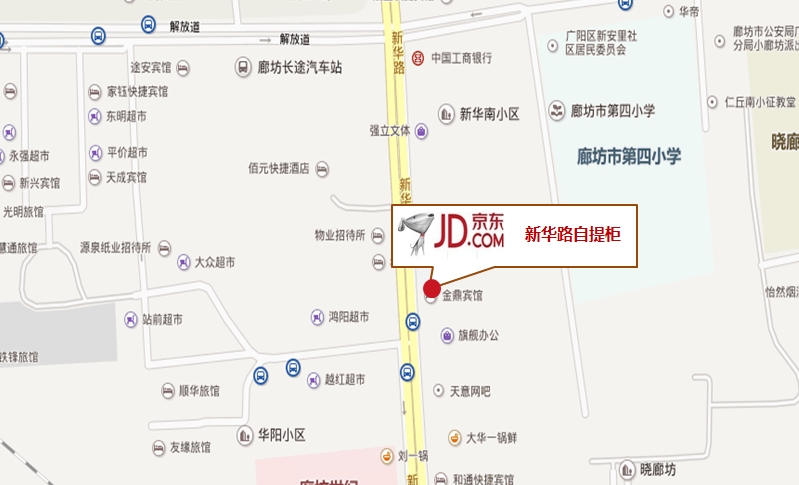 新华路自提柜