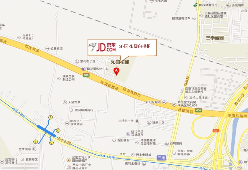 沁园花都自提柜