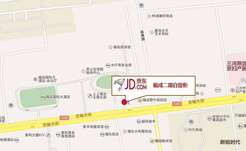 福成二期自提柜