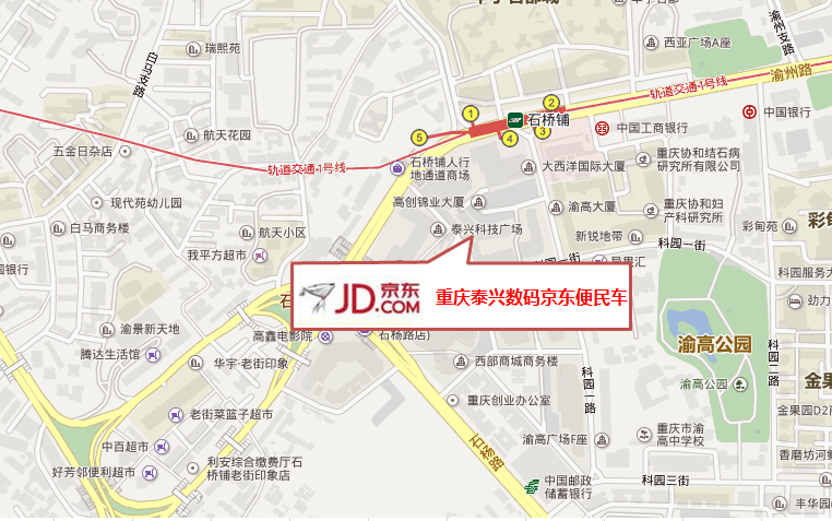 重庆泰兴数码京东便民车