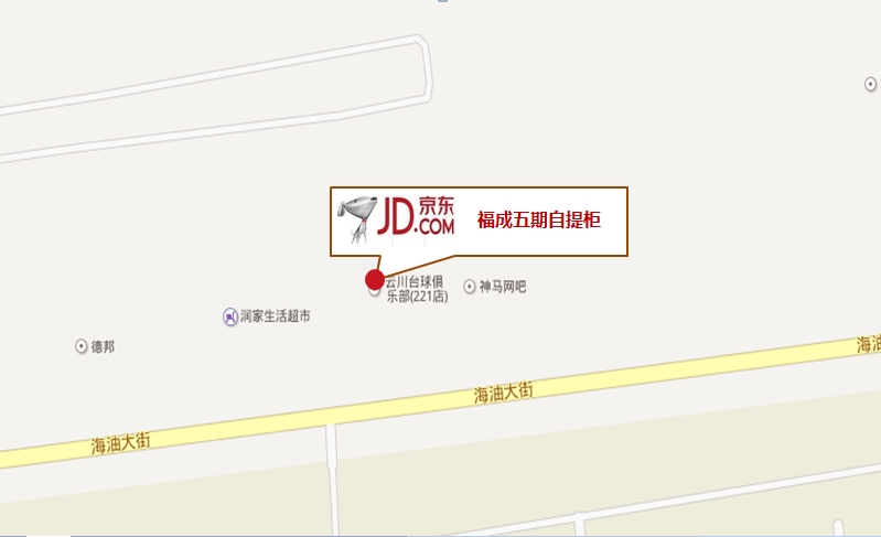 福成五期自提柜