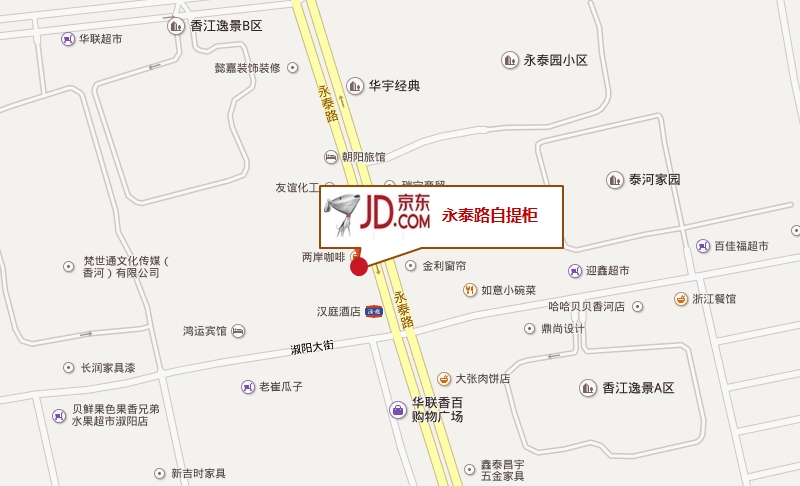永泰路自提柜