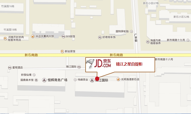锦江之星自提柜