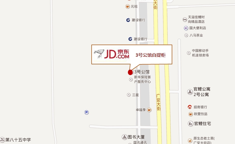 3号公馆自提柜