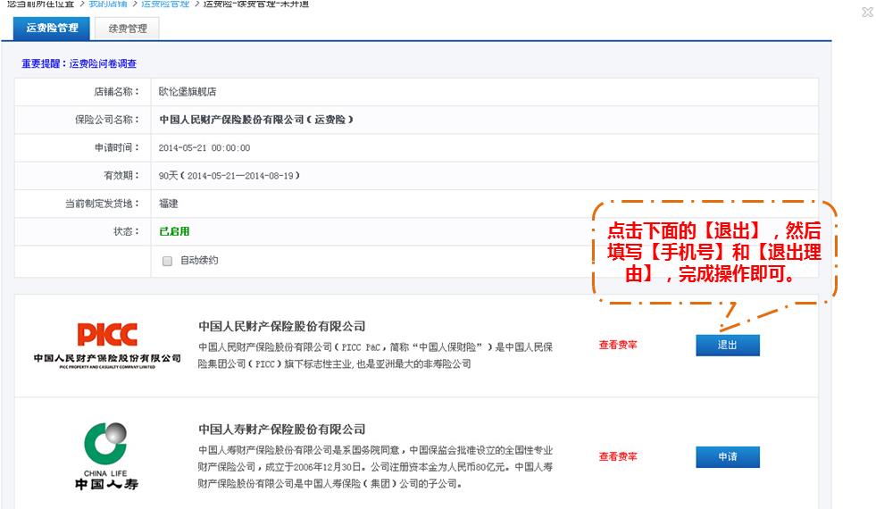 售后运费险 -商家帮助中心