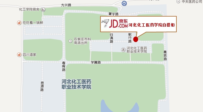 和平时光家园自提柜
