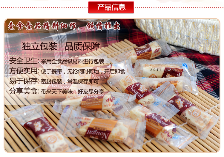 风味特产 上海第一食品商店 壹食壹品法式花生