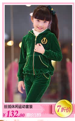 <em>笛莎女童服饰</em> --京东商城