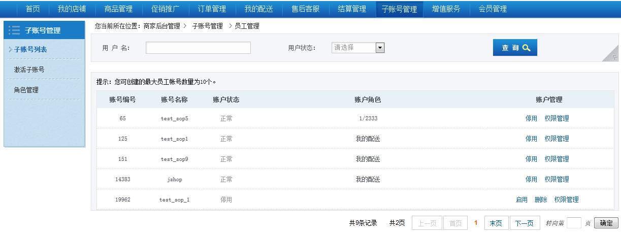 限时免费,快来抢购!商家帮助中心