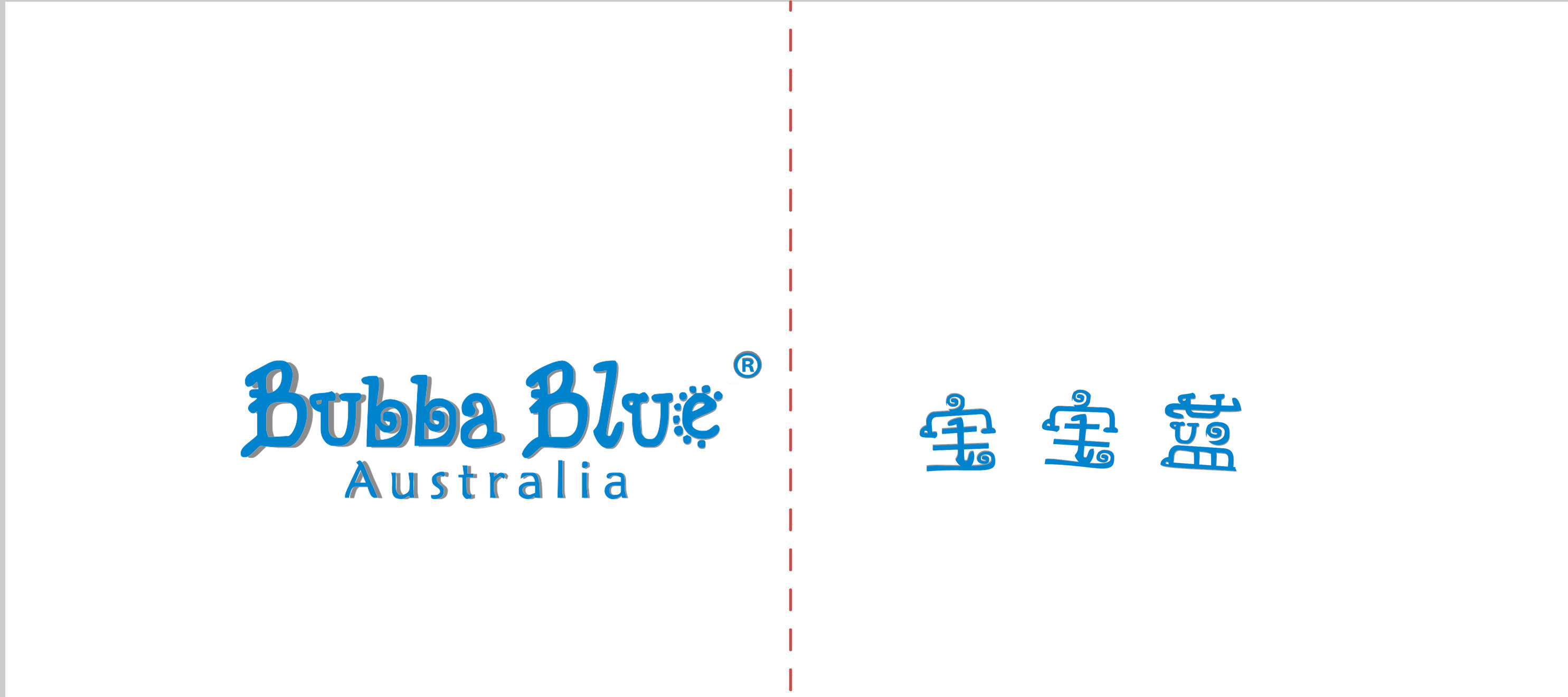 寶寶藍（Bubba Blue）