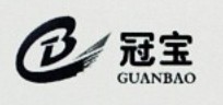 冠寶