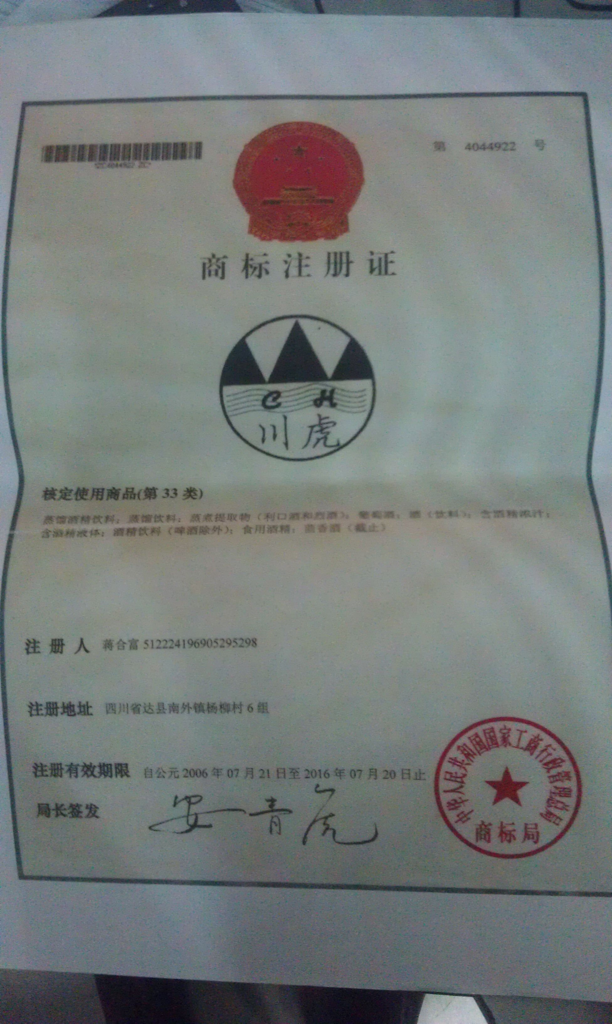 川虎（ChuanHu）