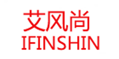 艾風(fēng)尚（IFINSHIN）