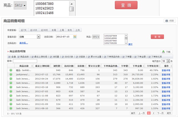 数据罗盘 -商家帮助中心