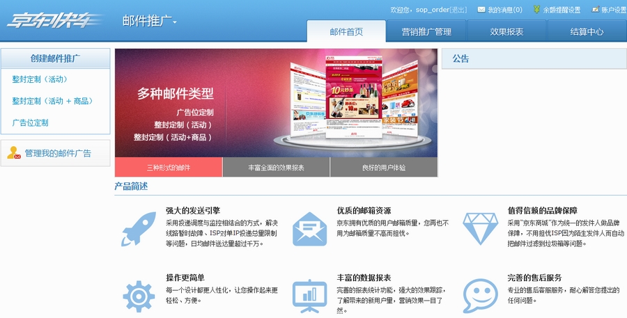 京东快车 -商家帮助中心