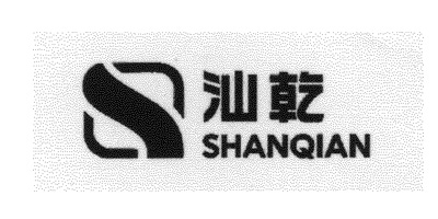 汕乾