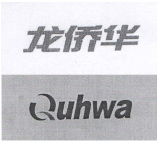龍僑華（Quhwa）