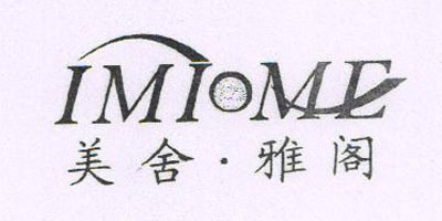 美舍雅閣