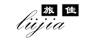 旅佳