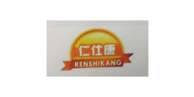 仁仕康