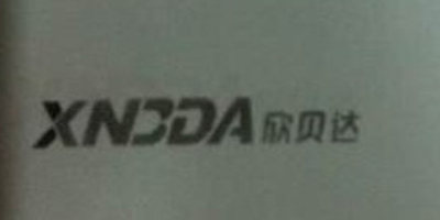欣貝達(dá)（XNBDA）
