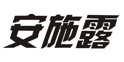 安施露（Asepso）