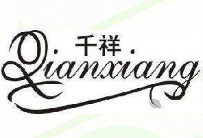 千祥
