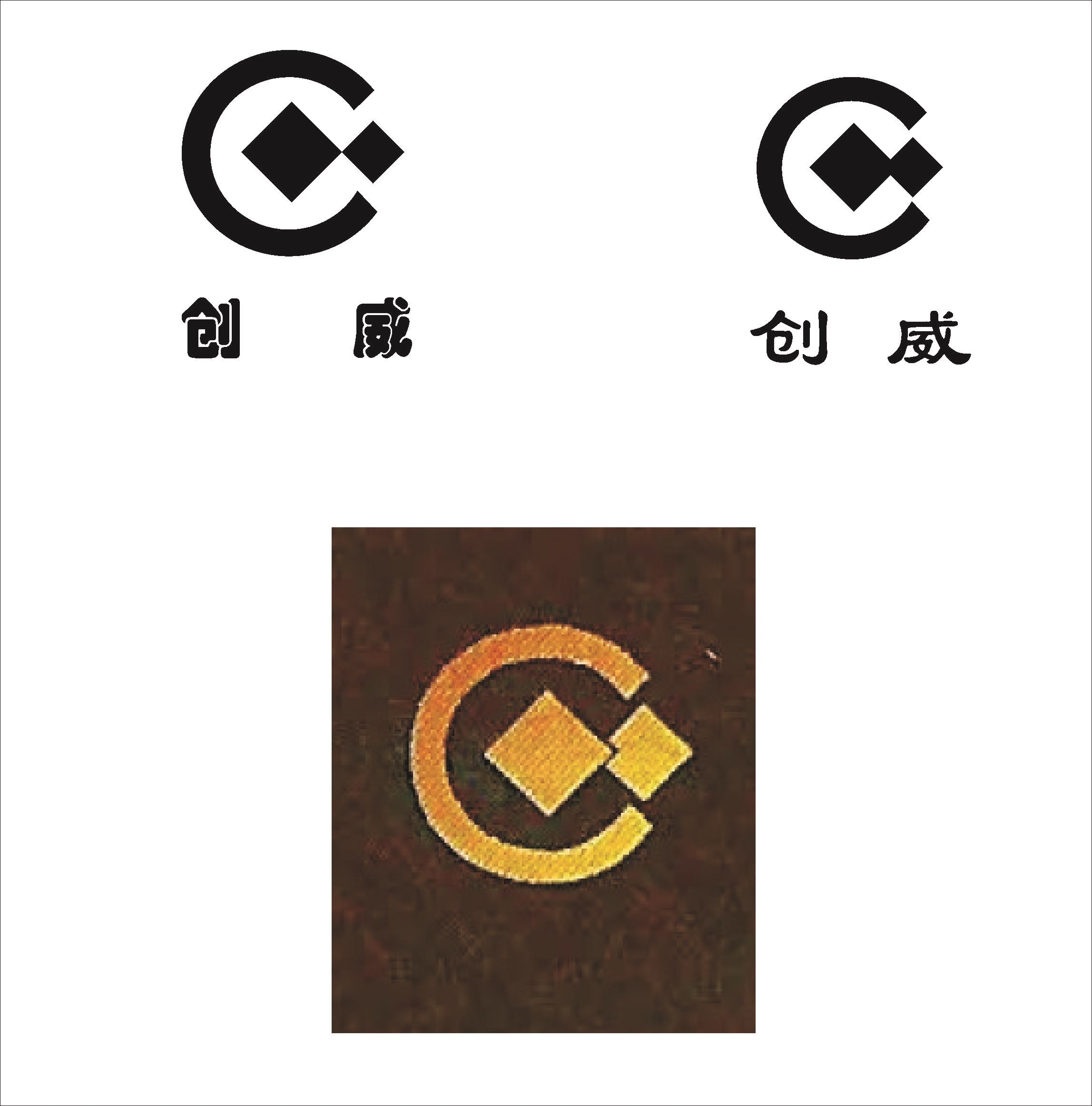 創(chuàng)威