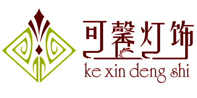 可馨燈飾（kexindengshi）