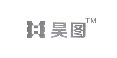 昊圖（H）