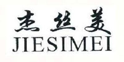 杰絲美（JIESIMEI）