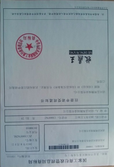 牧鼎王（MUDINGWANG）