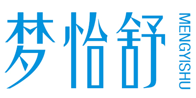 夢(mèng)怡舒（MENGYISHU）