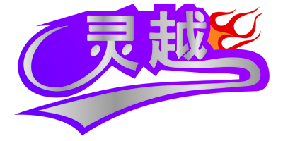 靈越