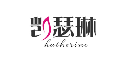 夢(mèng)凱瑟琳（Katherine）