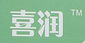 喜潤