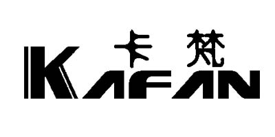 卡梵（KAFAN）