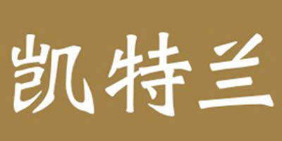 凱特蘭（cateral）