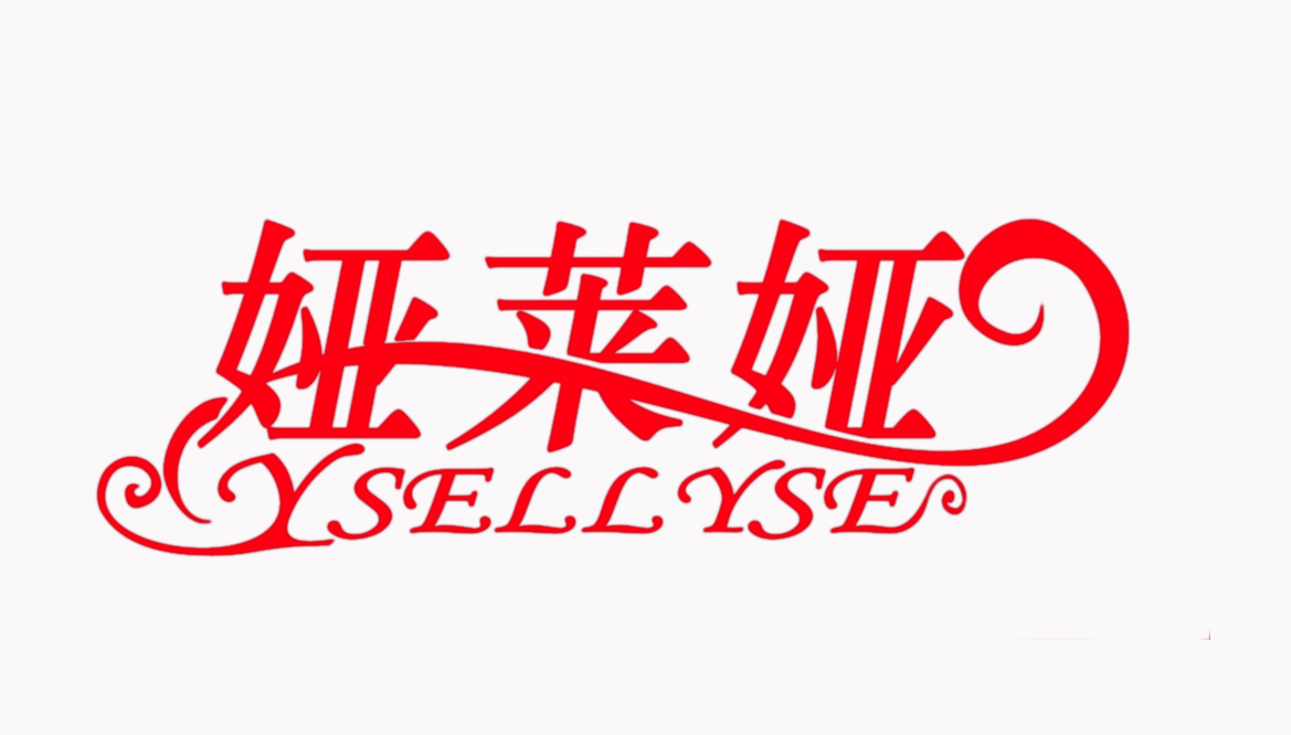 婭萊婭（YSELLYSE）