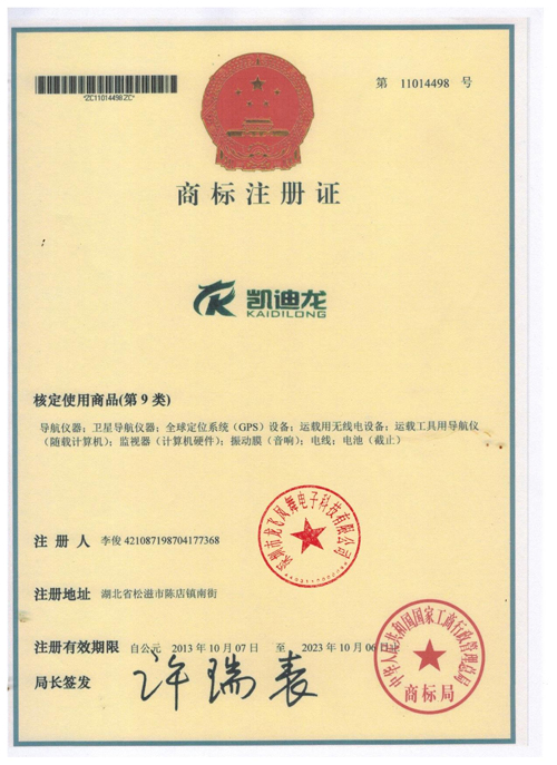 凱迪龍（KAIDILONG）