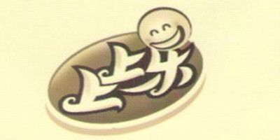上上樂(lè )