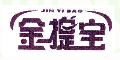 金提寶