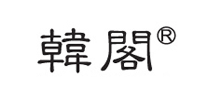 韓閣