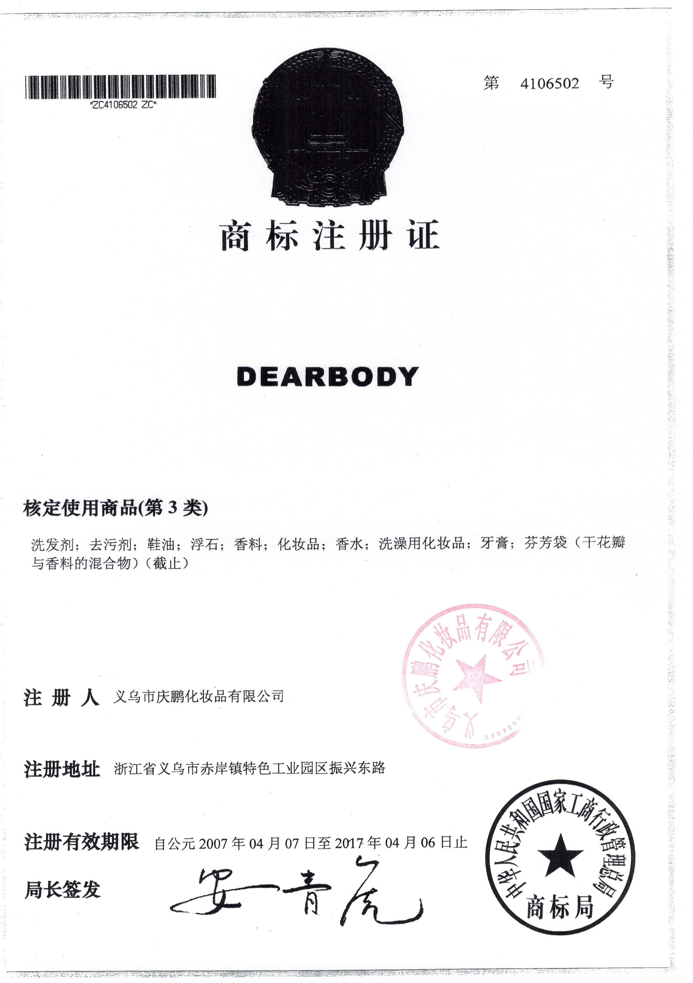 DEARBODY