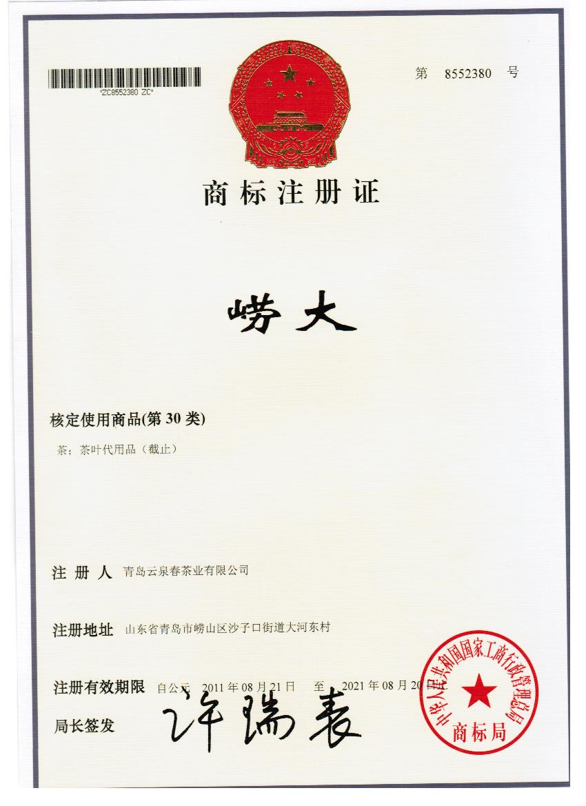 嶗大