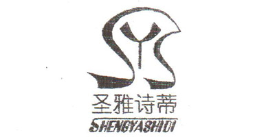 圣雅詩(shī)蒂