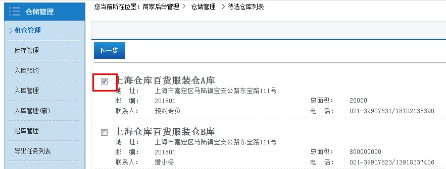 京东开放平台的物流服务_lingzi41107