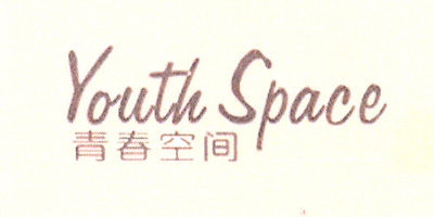 青春空間（Youth Space）