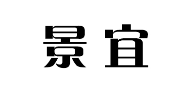 景宜