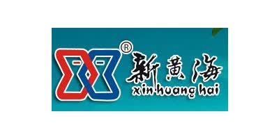 新黃海
